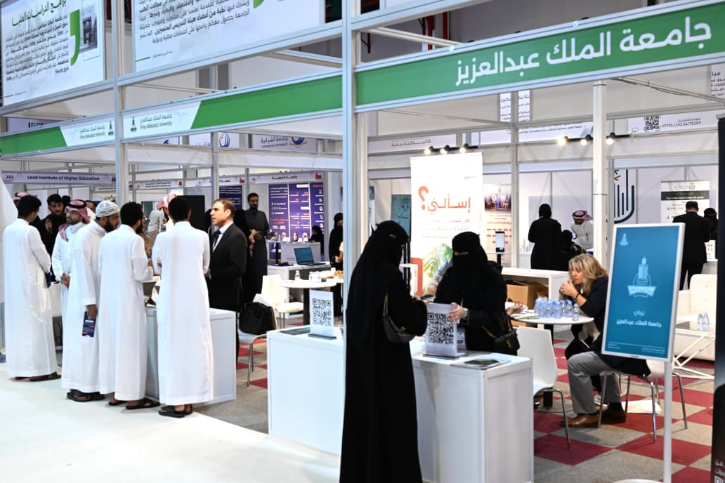 جامعة الملك عبد العزيز تختتم مشاركتها في "معرض التدريب والتعليم" بجدة